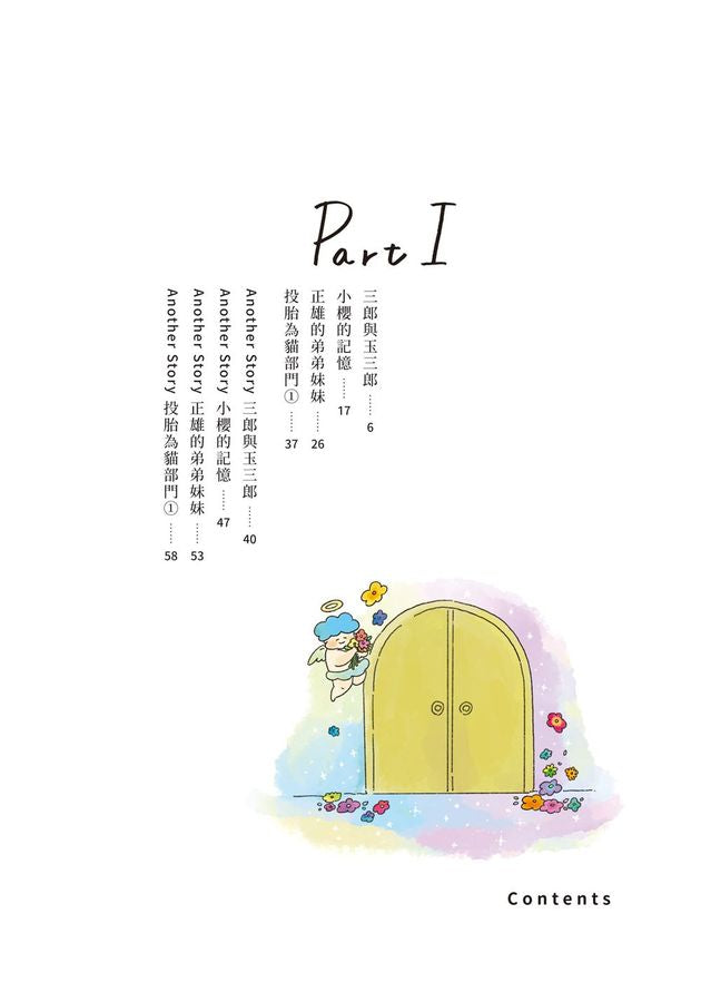 Inside Page 4