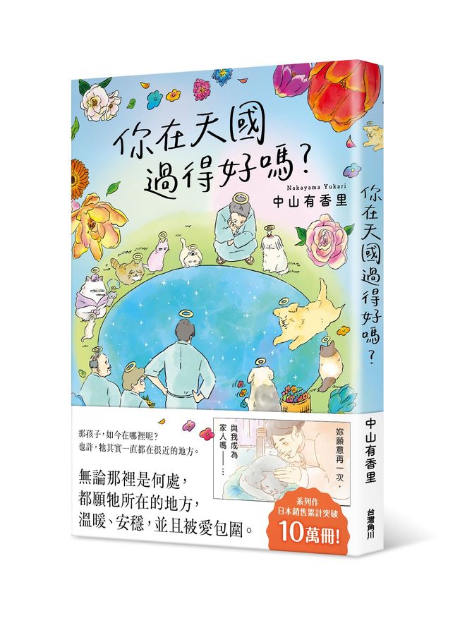 Book Cover 9786264684101