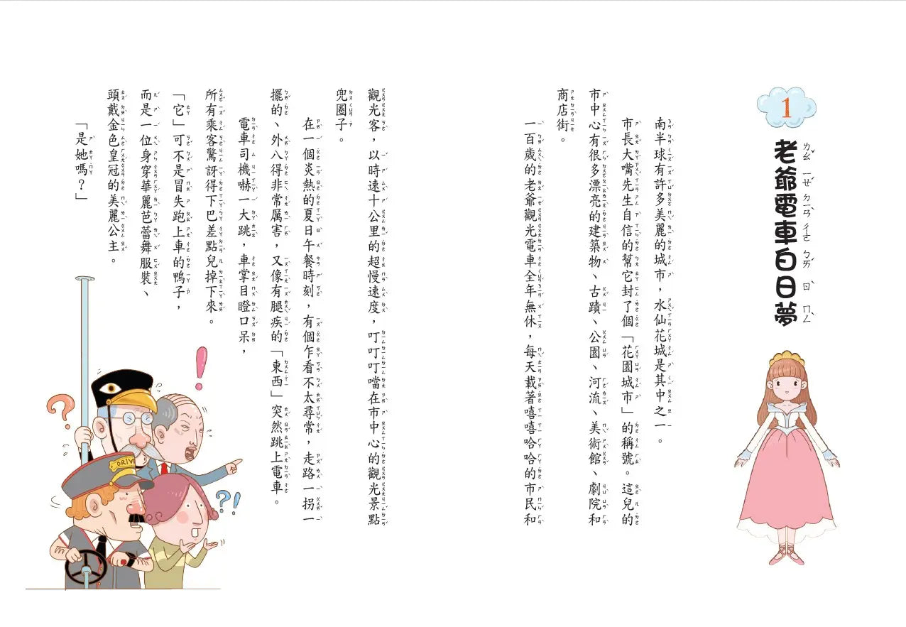 Inside Page 1