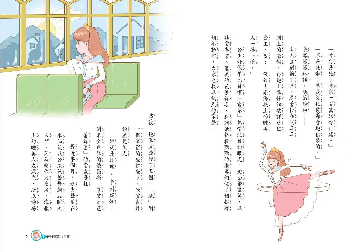 Inside Page 2