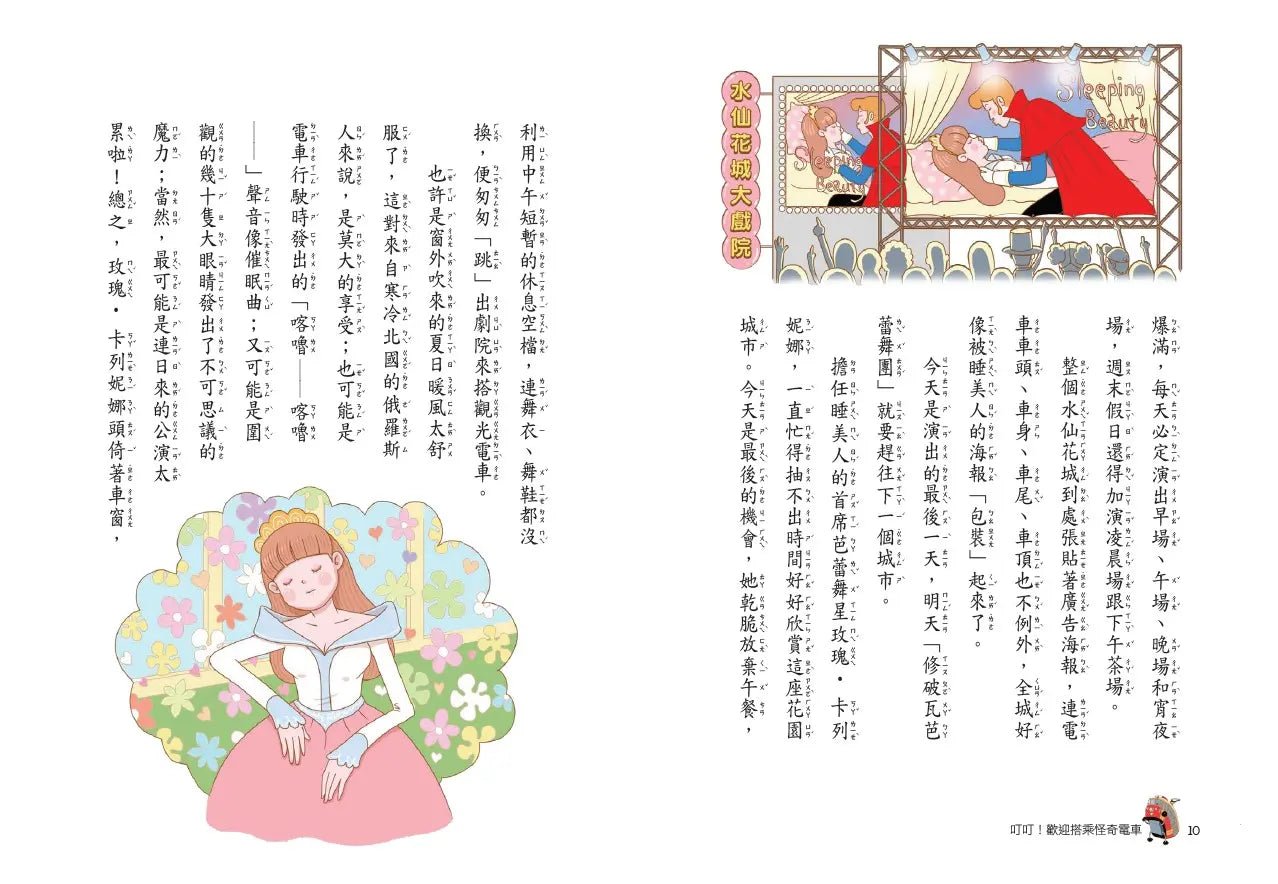 Inside Page 3