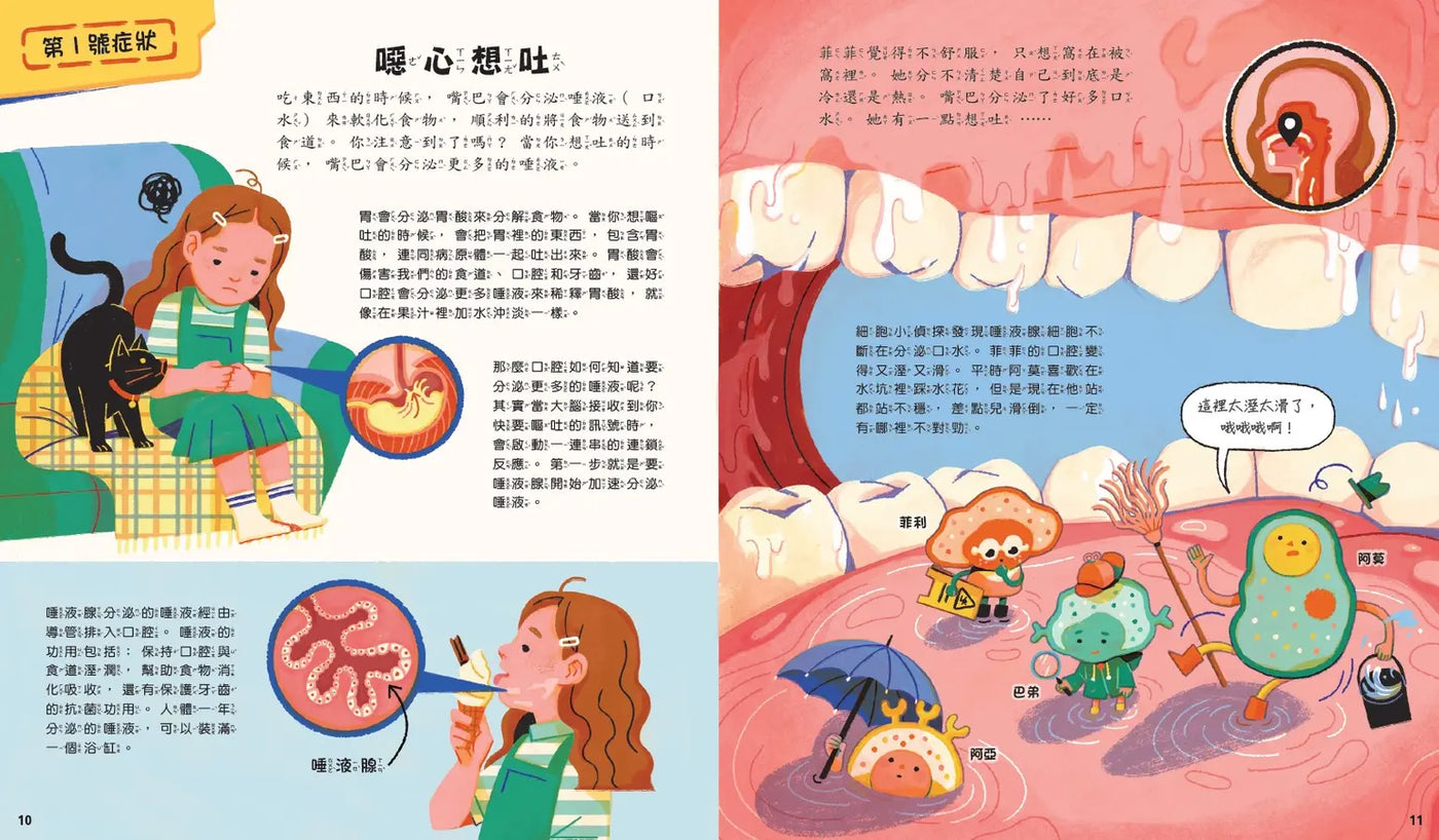 Inside Page 3