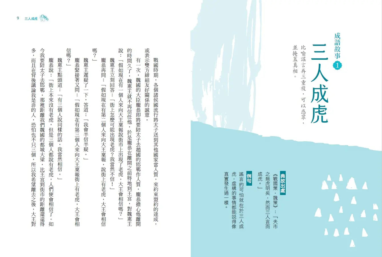 Inside Page 1