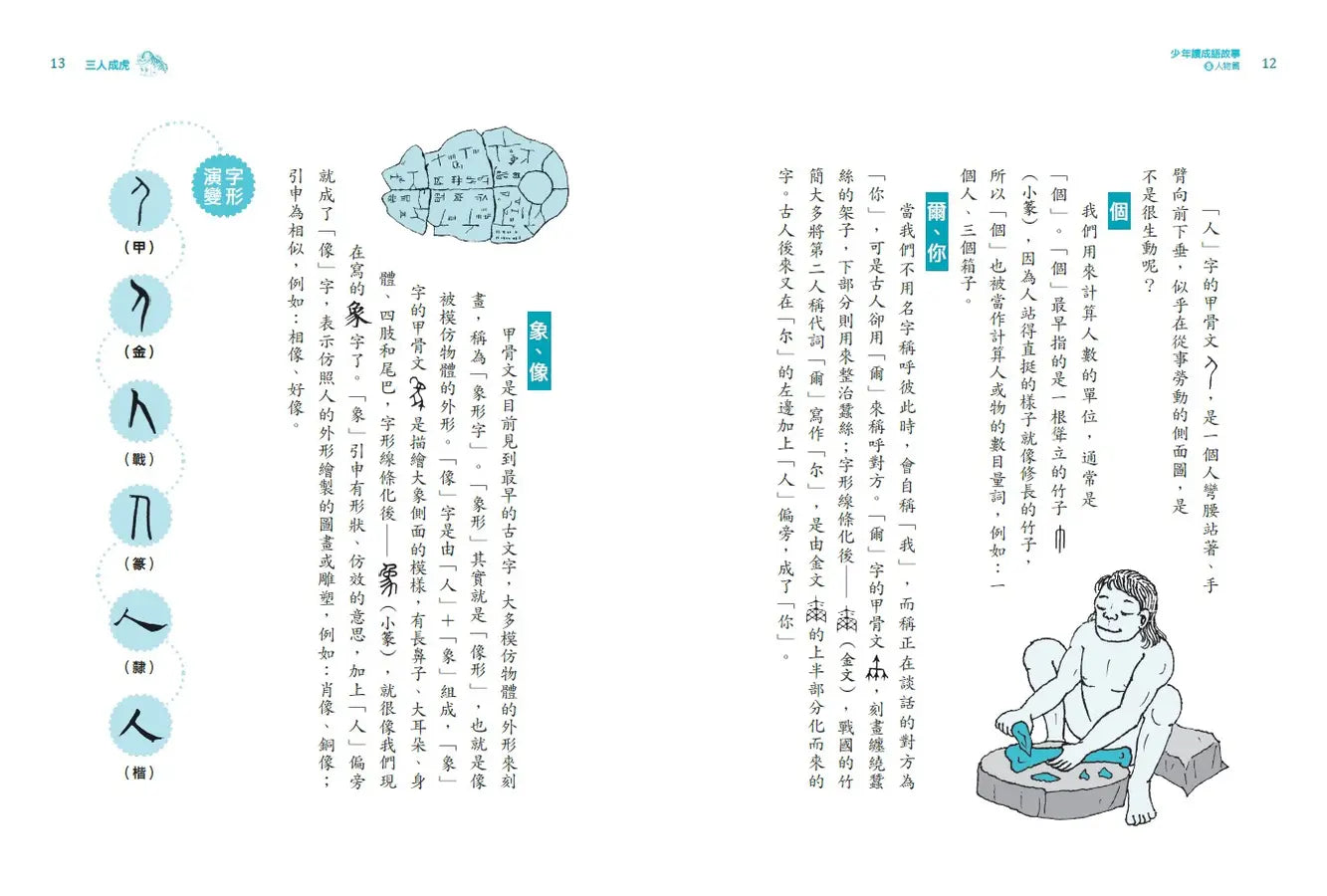 Inside Page 3