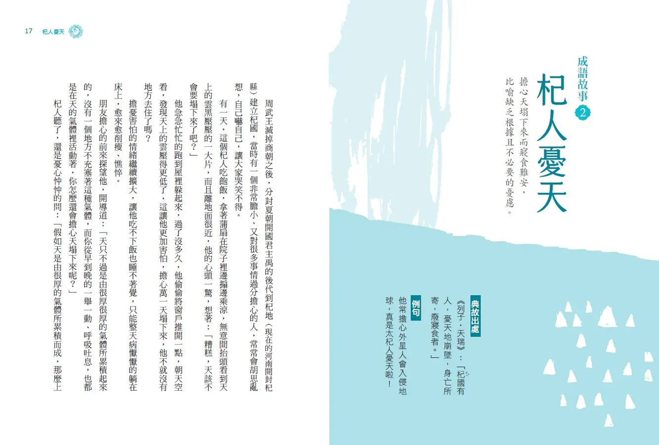 Inside Page 5