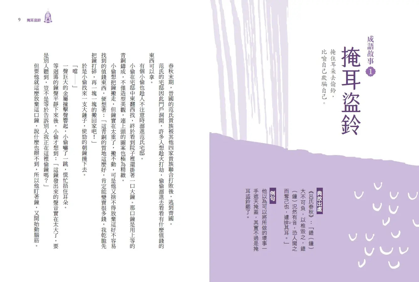 Inside Page 1