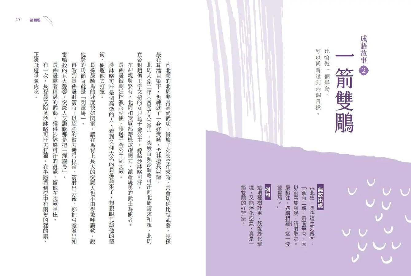 Inside Page 5