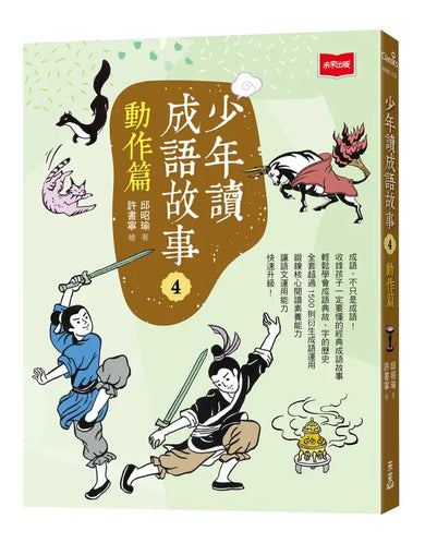 Book Cover 9786264700504