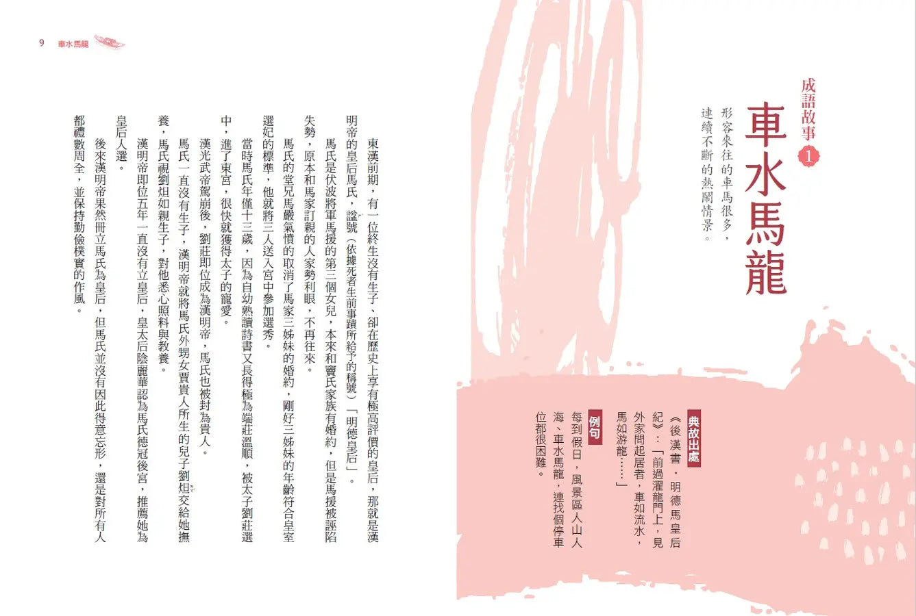 Inside Page 1