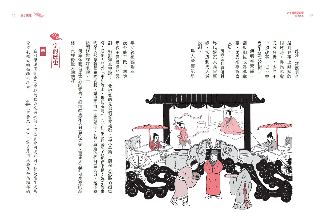 Inside Page 2