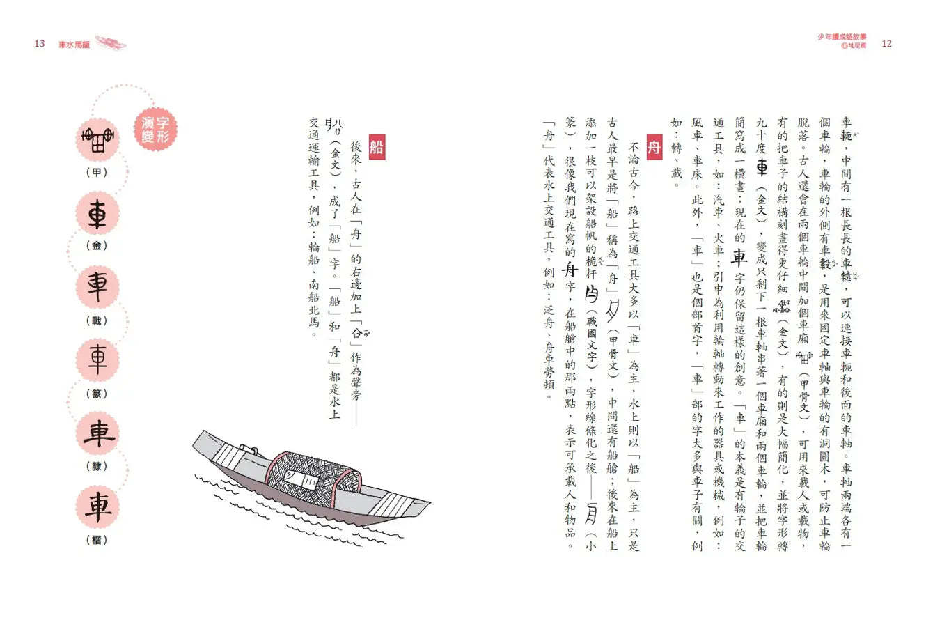 Inside Page 3