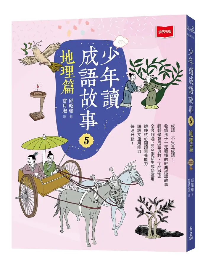 Book Cover 9786264700511