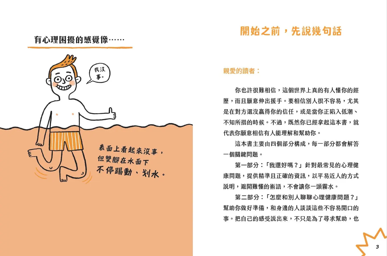 Inside Page 2