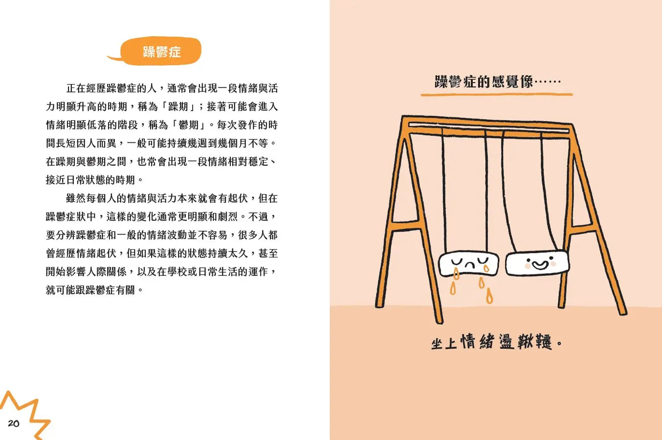 Inside Page 5