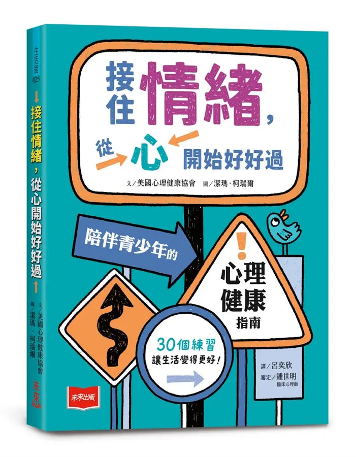 Book Cover 9786264700795