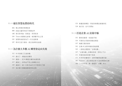 Inside Page 3