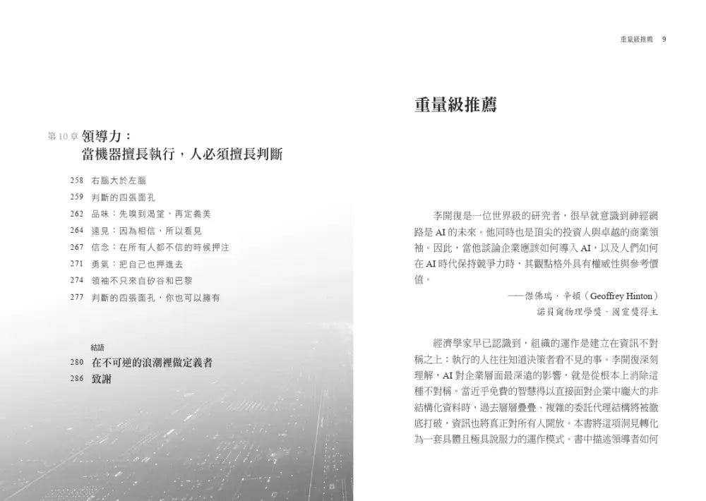 Inside Page 5