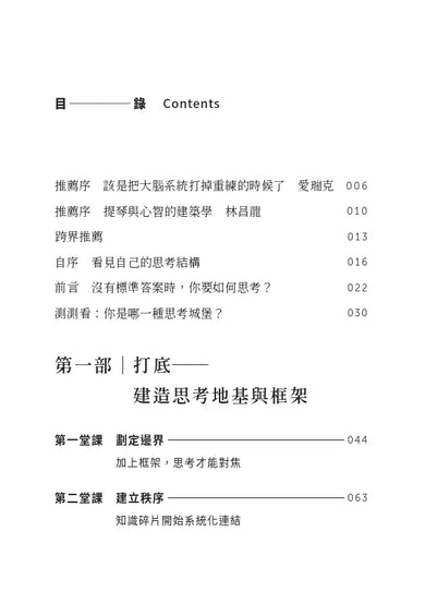Inside Page 2