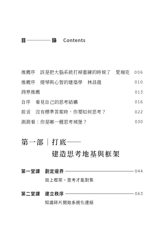 Inside Page 2
