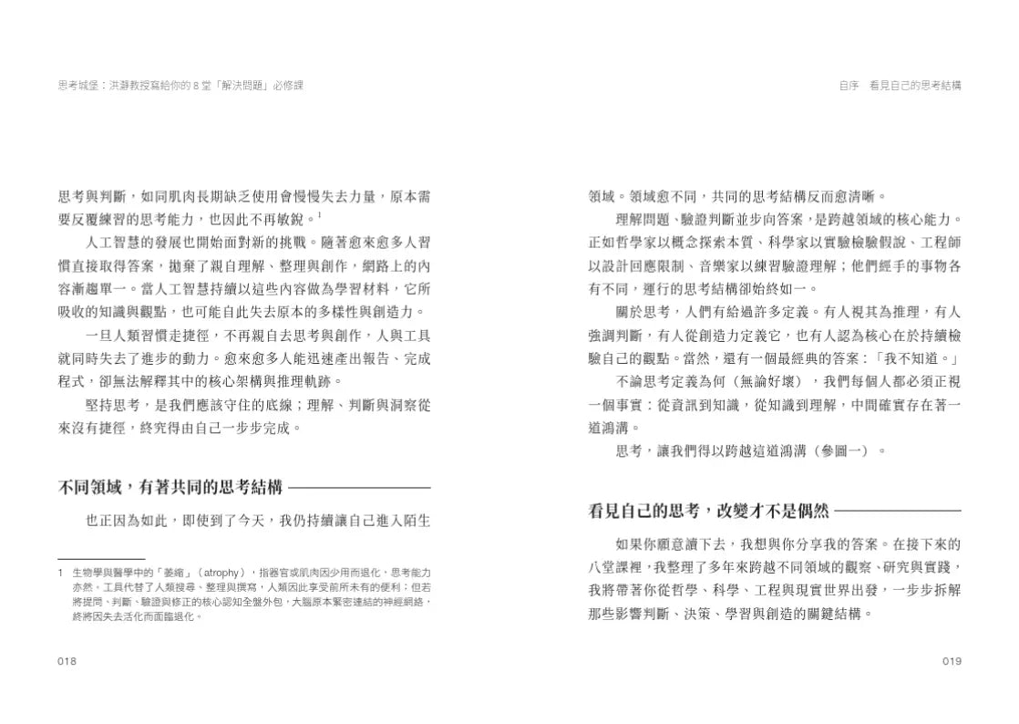Inside Page 5