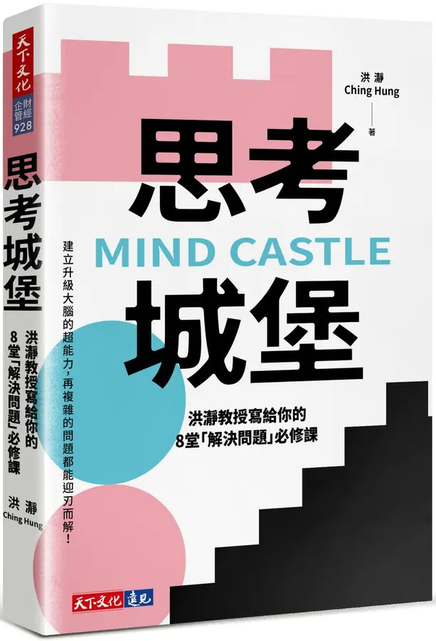 Book Cover 9786264701075
