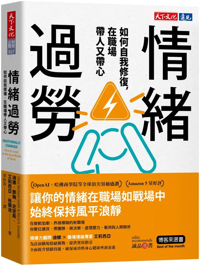 Book Cover 9786264701105