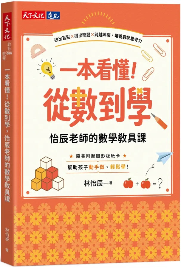 Book Cover 9786264701242