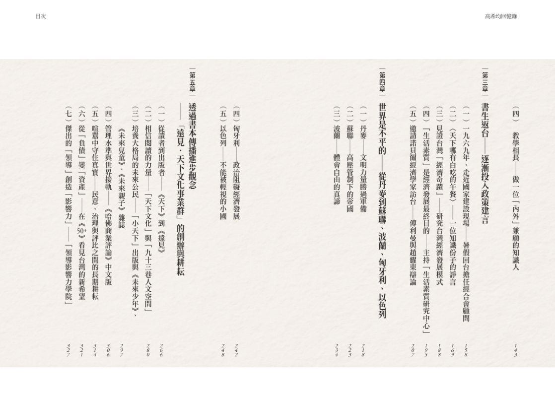 Inside Page 3