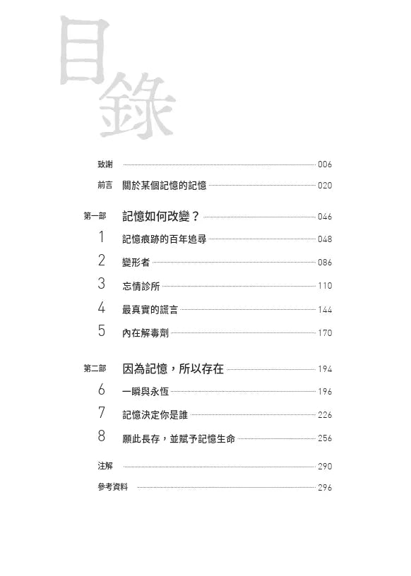 Inside Page 2