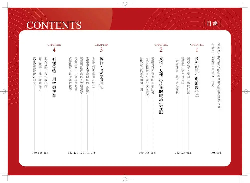 Inside Page 1