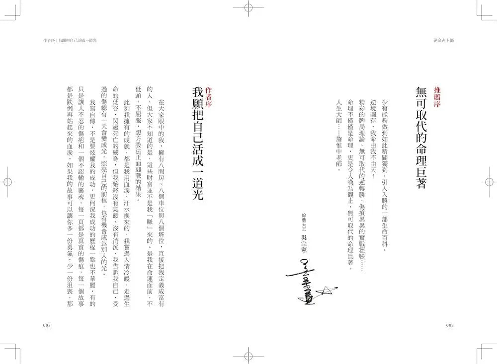 Inside Page 2