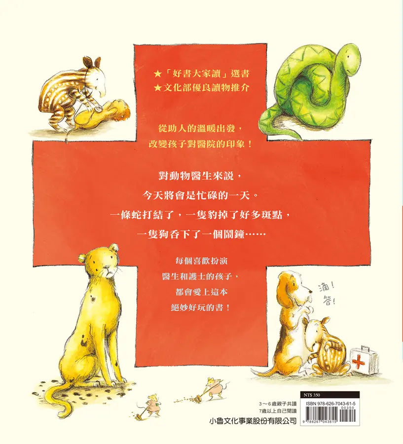 Inside Page 1