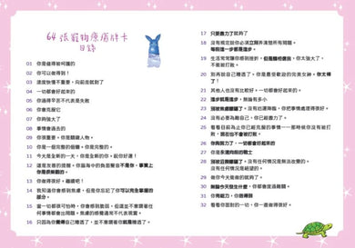 寵物療癒卡：用正念和繪畫，找到自我療癒的力量 (牌卡書盒珍藏版)【附64張牌卡+寵物著色繪本+精美書盒】 精裝書 Hardback