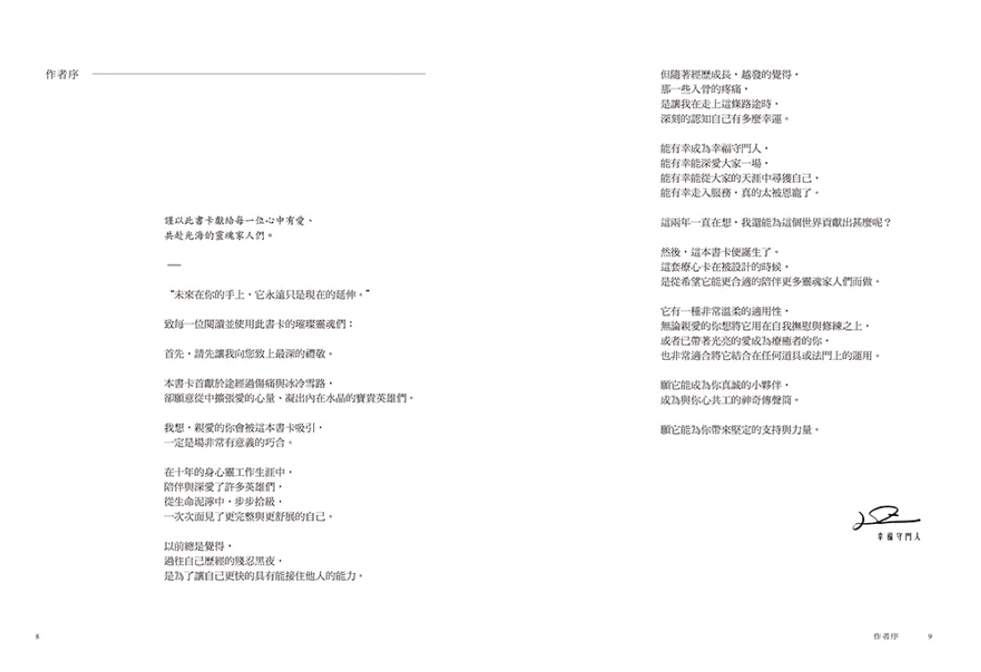 脈輪療心卡：生命療癒的脈輪寶石，收集生命中愛的能量(牌卡典藏版)【附53張牌卡+療心卡使用說明書+牌卡使用示範影片】 平裝書 Paperback