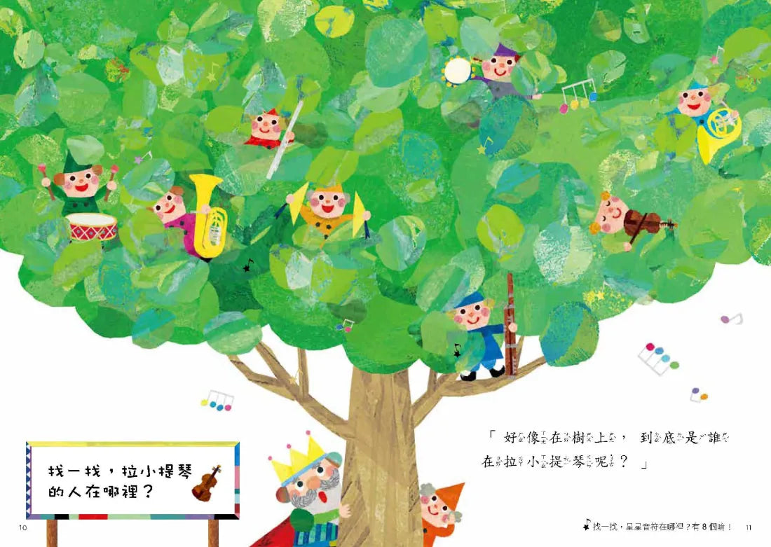 「第一次王國」全套3冊： 1.走音國王的演唱會+2.超多草莓的盛宴+3.一日動物園驚魂（立本倫子的數學唱遊橋梁書） 平裝書 Paperback