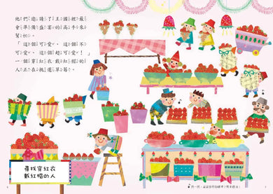 「第一次王國」全套3冊： 1.走音國王的演唱會+2.超多草莓的盛宴+3.一日動物園驚魂（立本倫子的數學唱遊橋梁書） 平裝書 Paperback