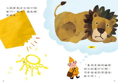 「第一次王國」全套3冊： 1.走音國王的演唱會+2.超多草莓的盛宴+3.一日動物園驚魂（立本倫子的數學唱遊橋梁書） 平裝書 Paperback