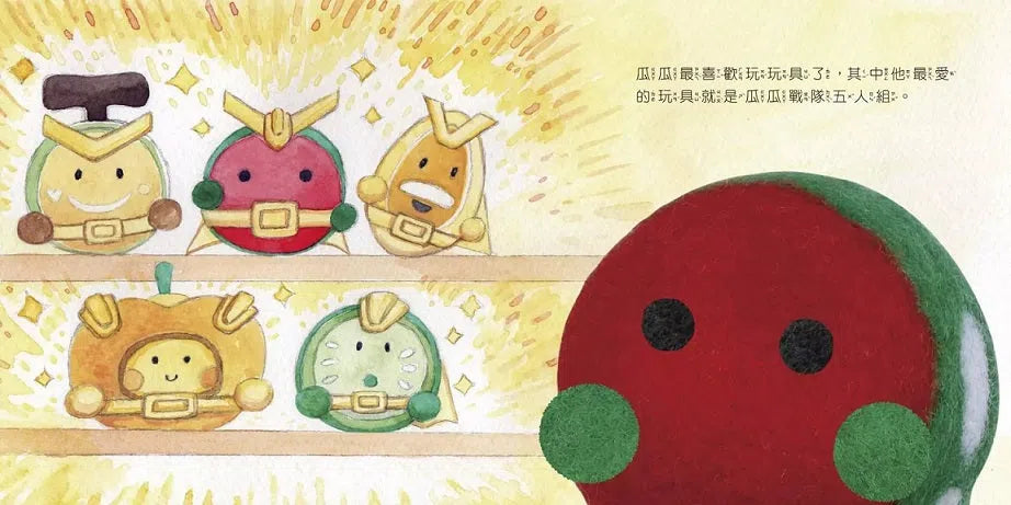 瓜瓜家族好習慣繪本 #01 玩具離家出走？-故事: 兒童繪本 Picture Books-買書書 BuyBookBook