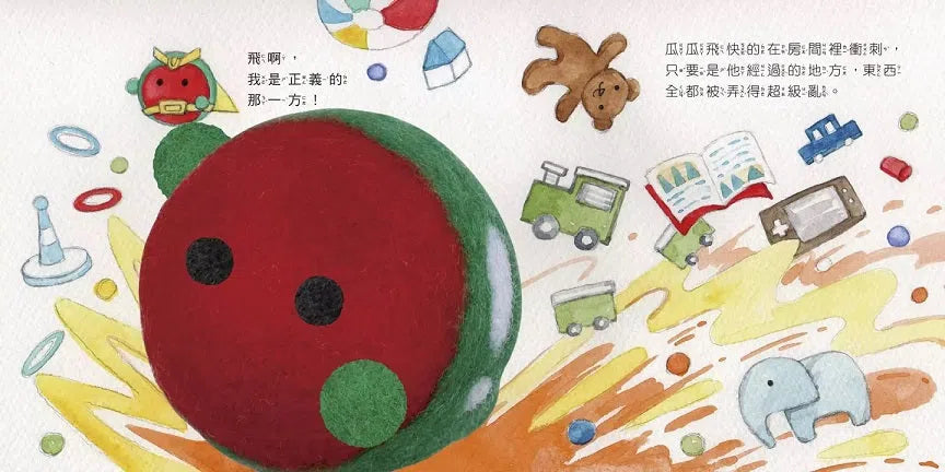 瓜瓜家族好習慣繪本 #01 玩具離家出走？-故事: 兒童繪本 Picture Books-買書書 BuyBookBook