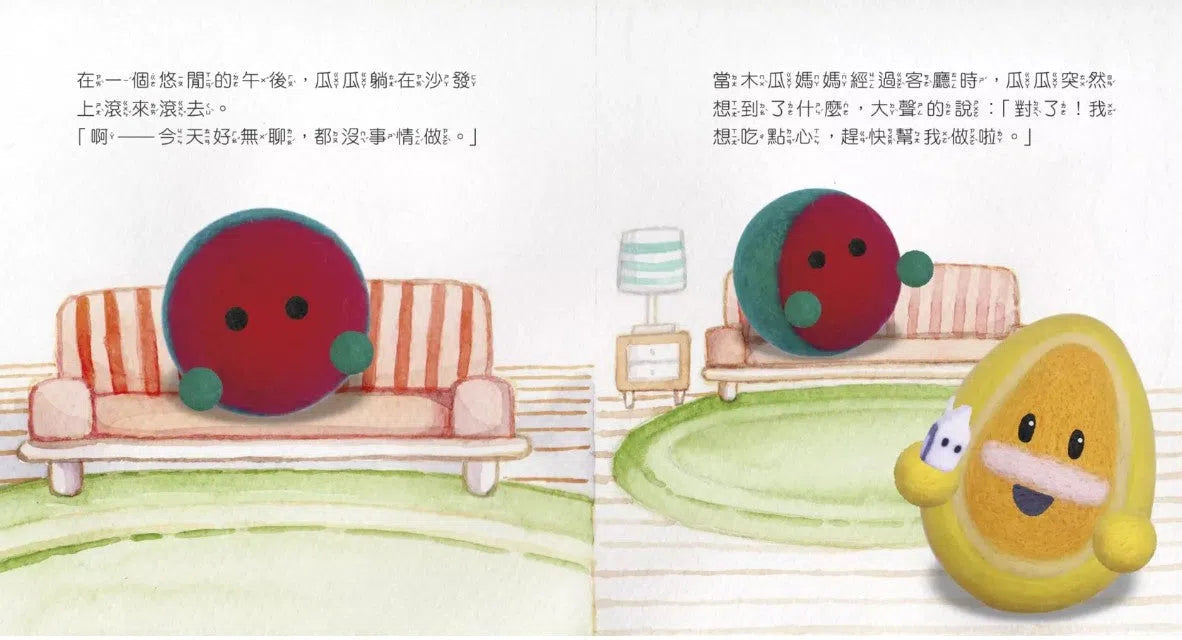 瓜瓜家族好習慣繪本 #03 沒禮貌的瓜瓜-故事: 劇情故事 General-買書書 BuyBookBook