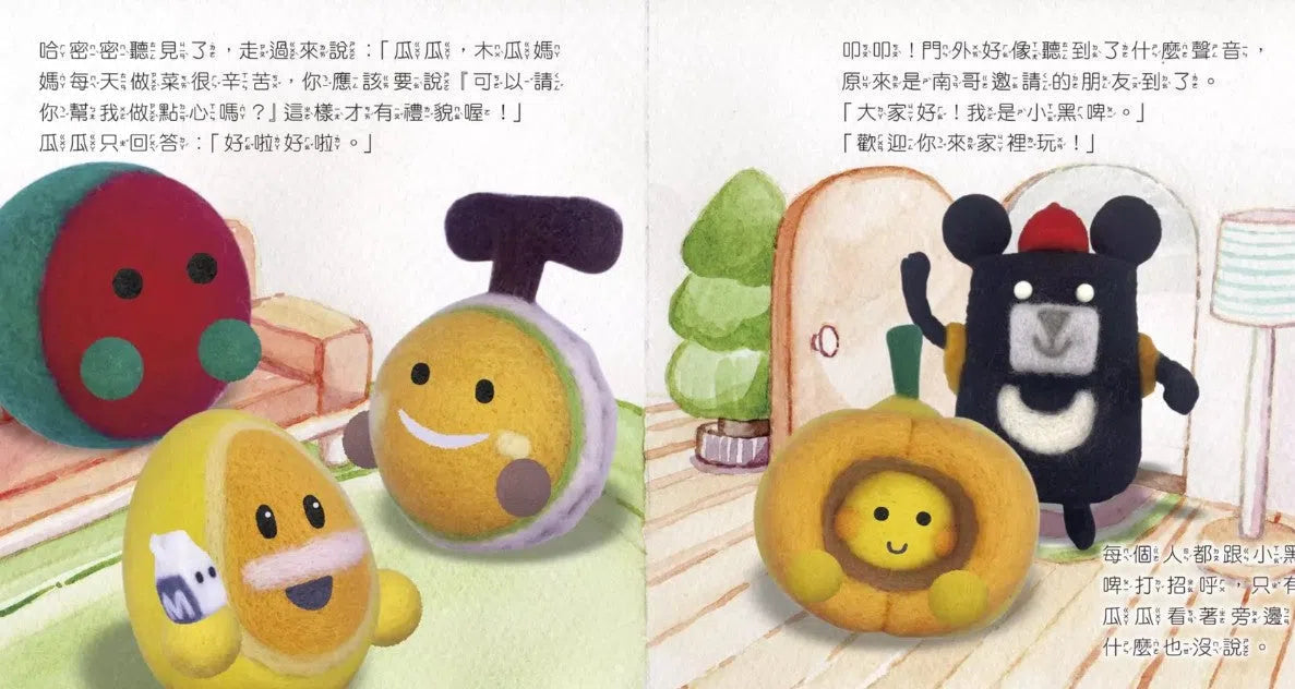 瓜瓜家族好習慣繪本 #03 沒禮貌的瓜瓜-故事: 劇情故事 General-買書書 BuyBookBook