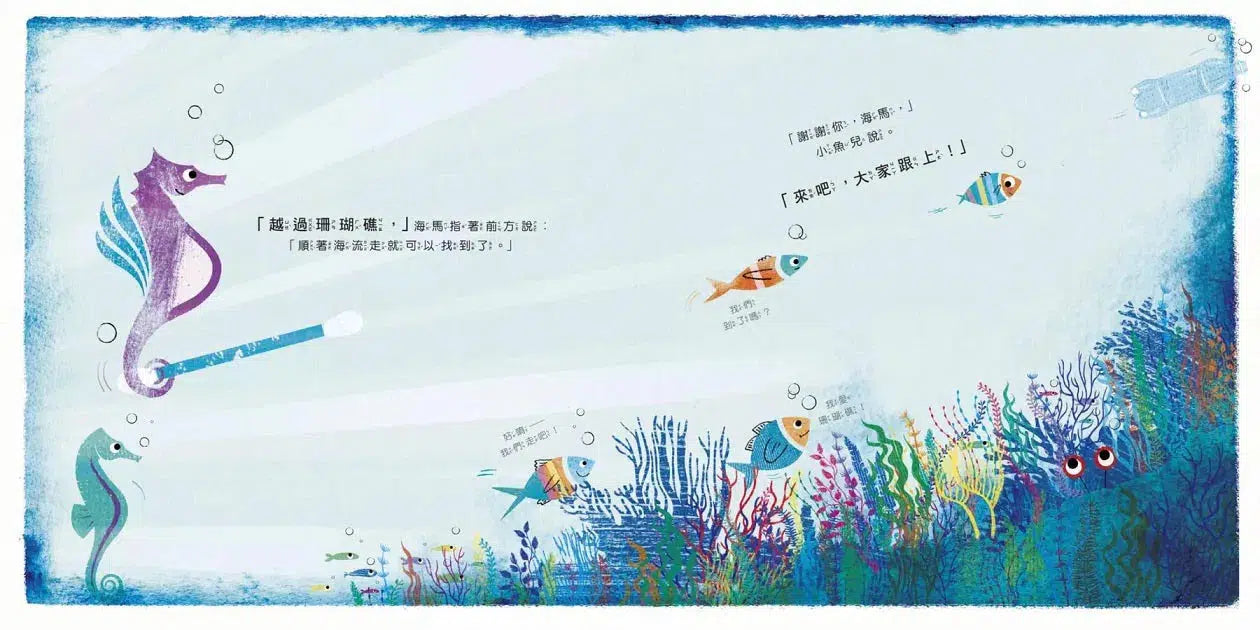 怪怪魚：一段關於海洋塑膠的生態冒險故事（SDGs閱讀書房）-故事: 歷險科幻 Adventure & Science Fiction-買書書 BuyBookBook