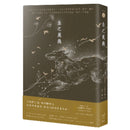 生之奧義 平裝書 Paperback