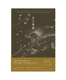 生之奧義 平裝書 Paperback