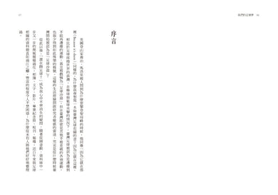 我們的足球夢：  從日治到戰後， 臺灣百年足球記憶 平裝書 Paperback