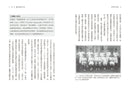 我們的足球夢：  從日治到戰後， 臺灣百年足球記憶 平裝書 Paperback