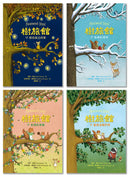 樹旅館 1-4 套書： 小老鼠莫娜的家（共四冊） 平裝書 Paperback