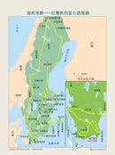 騎鵝歷險記（珍藏版：五十多幅絕美彩色插畫，附尼爾斯旅行地圖） 平裝書 Paperback