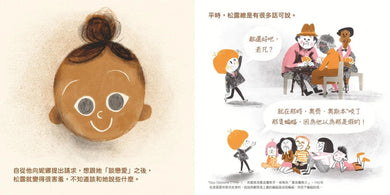 搖滾吧！松露 ★《簡愛，狐狸與我》姊妹作★ 【附松露所屬搖滾天團簽名版書衣大海報】 精裝書 Hardback
