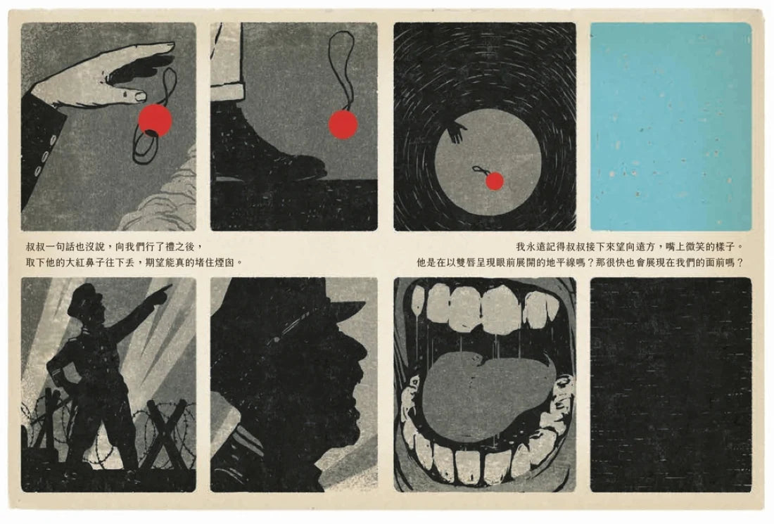 雲朵屬於誰？ 精裝書 Hardback